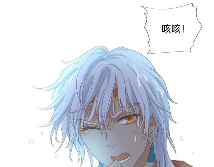 狄奥多之歌韩漫全集-第46话 魅惑之夜无删减无遮挡章节图片 