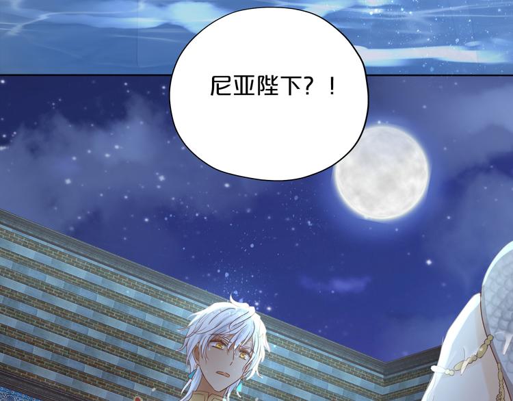 狄奥多之歌韩漫全集-第46话 魅惑之夜无删减无遮挡章节图片 