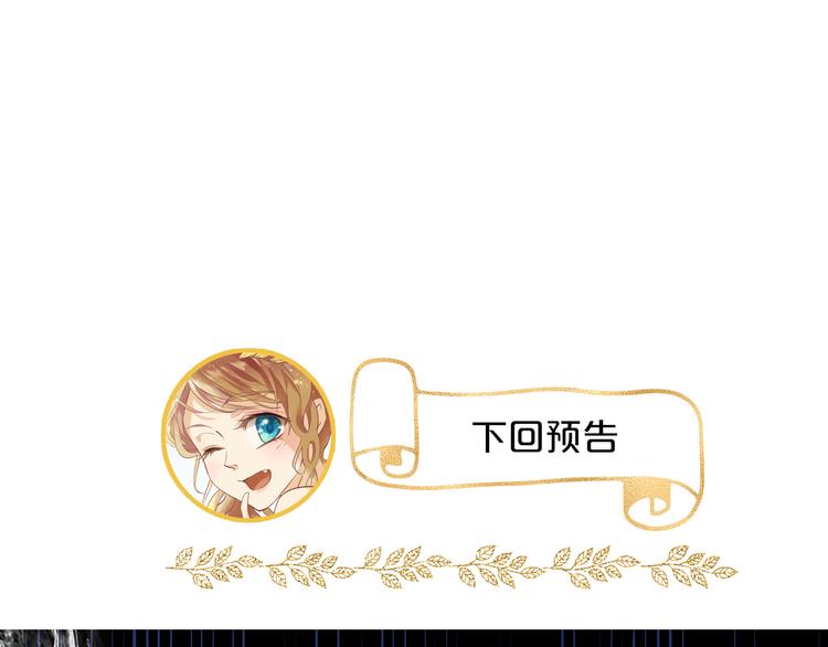狄奥多之歌韩漫全集-第46话 魅惑之夜无删减无遮挡章节图片 