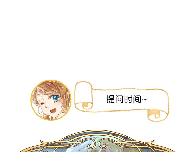 狄奥多之歌韩漫全集-第46话 魅惑之夜无删减无遮挡章节图片 