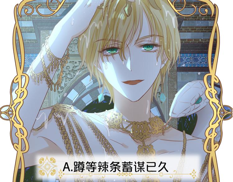 狄奥多之歌韩漫全集-第46话 魅惑之夜无删减无遮挡章节图片 