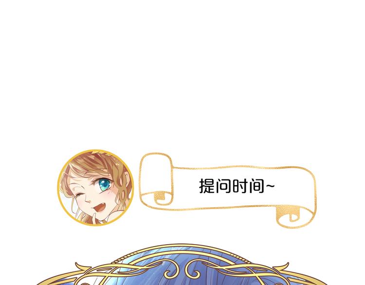狄奥多之歌韩漫全集-第47话 敌？还是友？无删减无遮挡章节图片 
