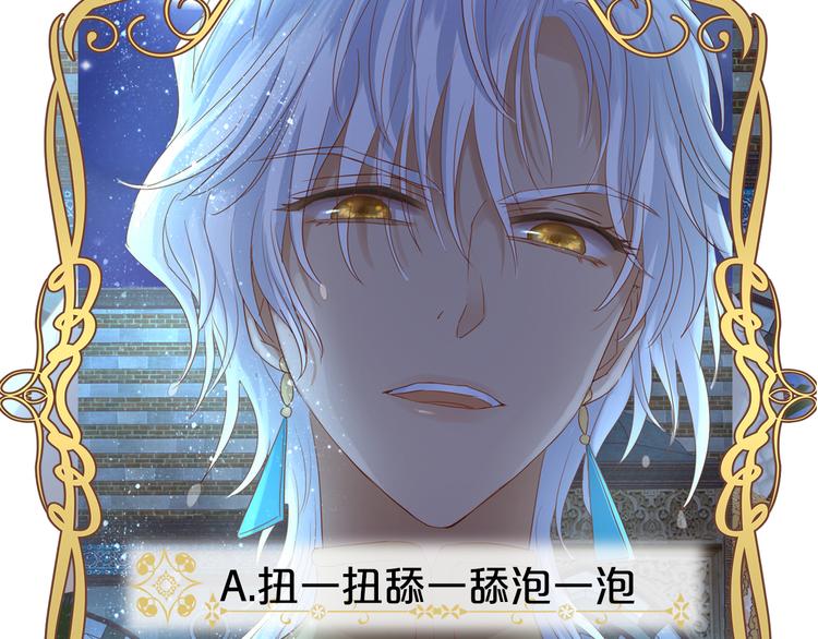 狄奥多之歌韩漫全集-第47话 敌？还是友？无删减无遮挡章节图片 