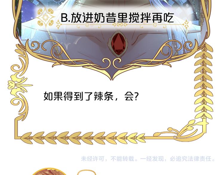 狄奥多之歌韩漫全集-第47话 敌？还是友？无删减无遮挡章节图片 