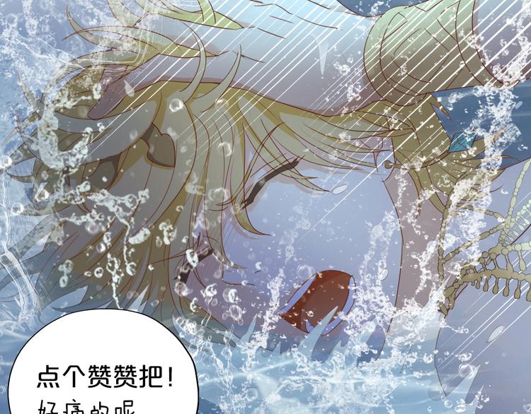 狄奥多之歌韩漫全集-第47话 敌？还是友？无删减无遮挡章节图片 
