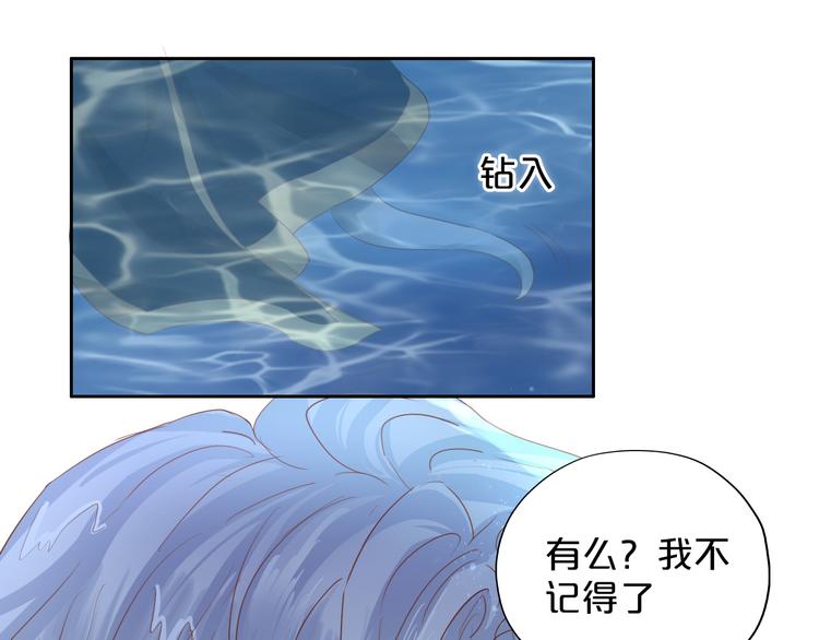 狄奥多之歌韩漫全集-第47话 敌？还是友？无删减无遮挡章节图片 