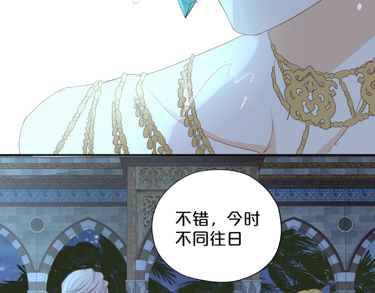 狄奥多之歌韩漫全集-第47话 敌？还是友？无删减无遮挡章节图片 