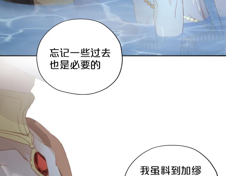 狄奥多之歌韩漫全集-第47话 敌？还是友？无删减无遮挡章节图片 