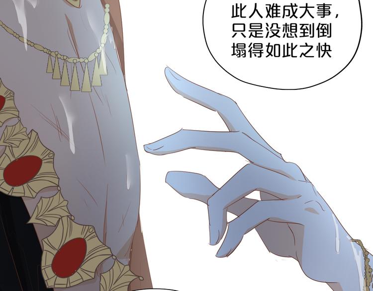 狄奥多之歌韩漫全集-第47话 敌？还是友？无删减无遮挡章节图片 