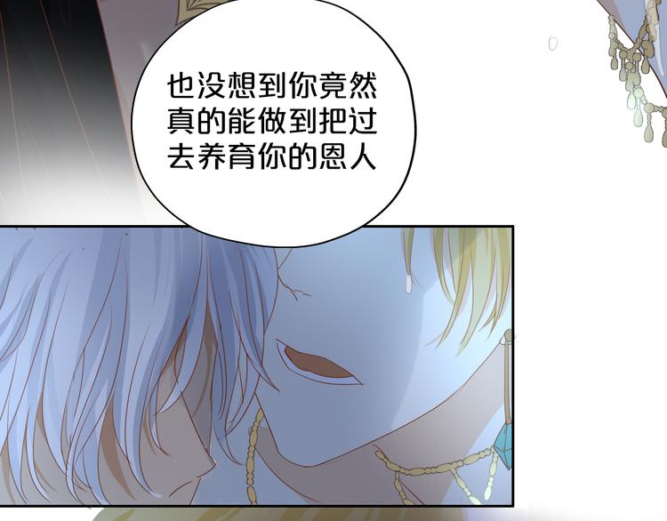 狄奥多之歌韩漫全集-第47话 敌？还是友？无删减无遮挡章节图片 