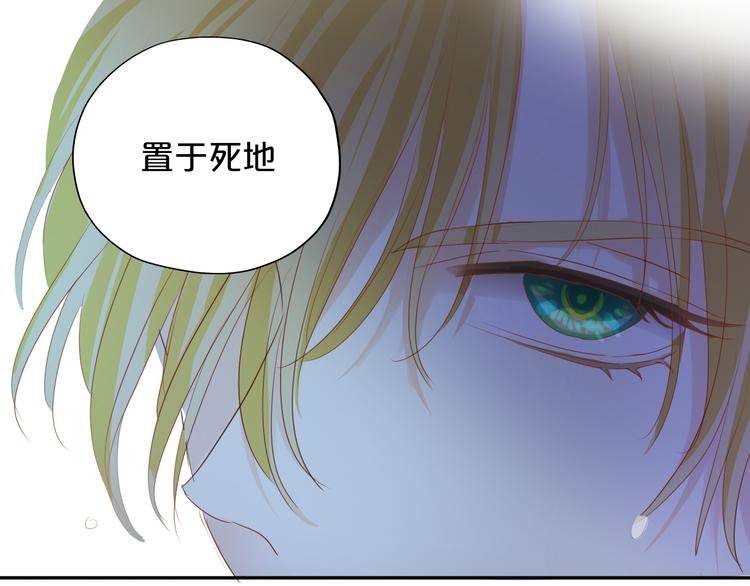 狄奥多之歌韩漫全集-第47话 敌？还是友？无删减无遮挡章节图片 