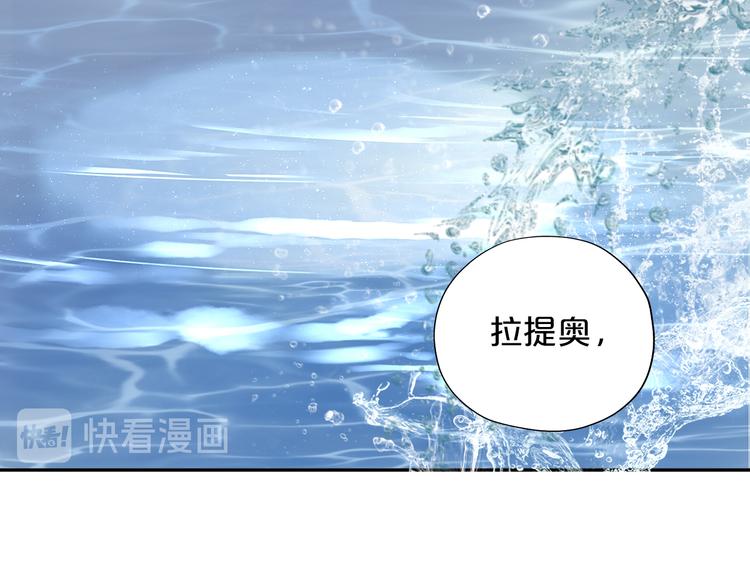 狄奥多之歌韩漫全集-第47话 敌？还是友？无删减无遮挡章节图片 