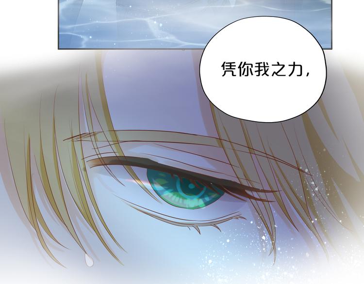 狄奥多之歌韩漫全集-第47话 敌？还是友？无删减无遮挡章节图片 