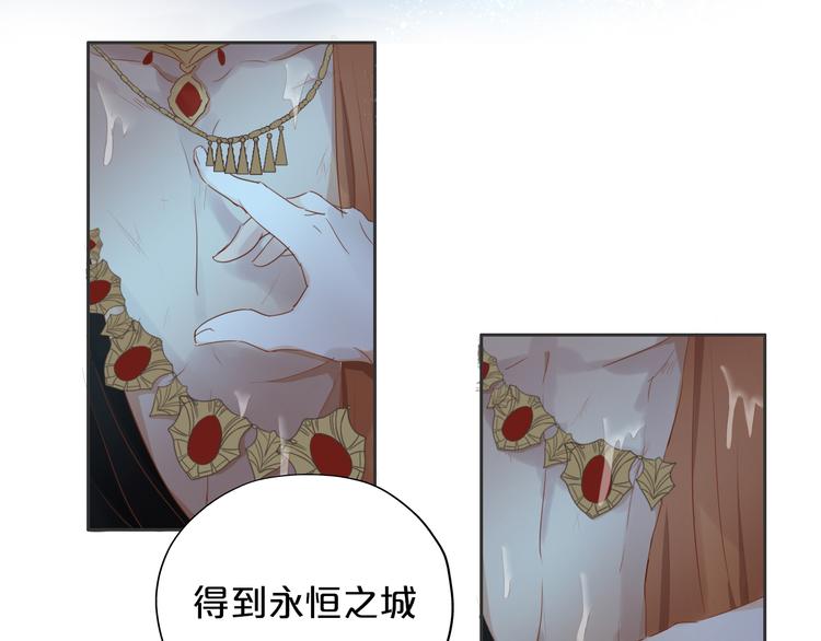 狄奥多之歌韩漫全集-第47话 敌？还是友？无删减无遮挡章节图片 