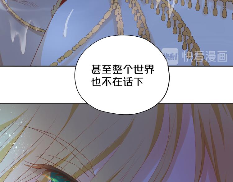 狄奥多之歌韩漫全集-第47话 敌？还是友？无删减无遮挡章节图片 
