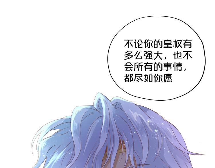 狄奥多之歌韩漫全集-第47话 敌？还是友？无删减无遮挡章节图片 