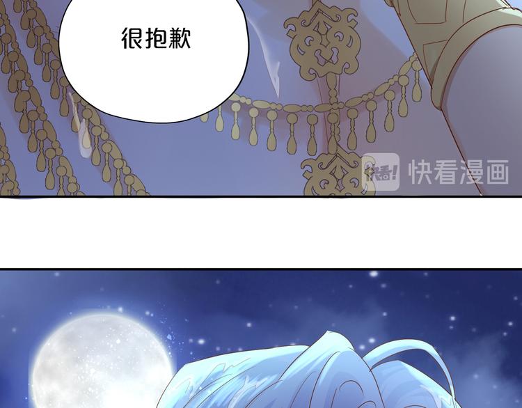 狄奥多之歌韩漫全集-第47话 敌？还是友？无删减无遮挡章节图片 