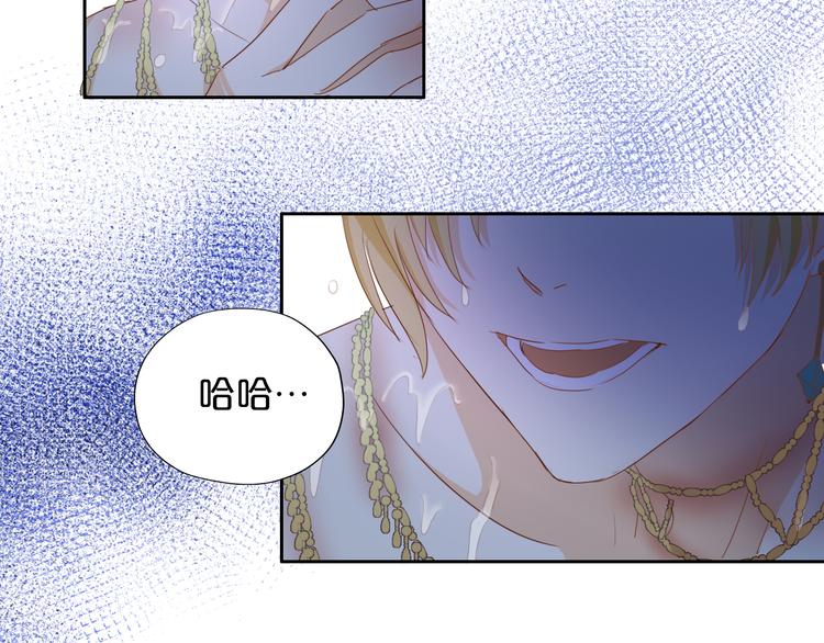 狄奥多之歌韩漫全集-第47话 敌？还是友？无删减无遮挡章节图片 