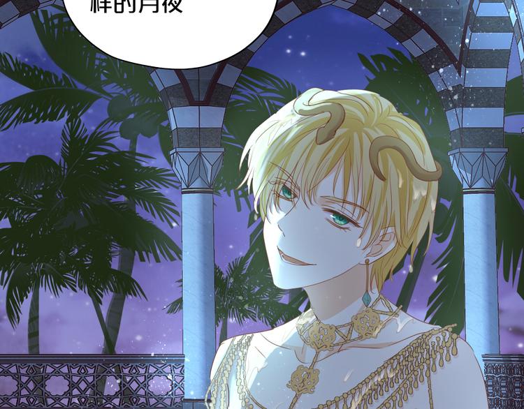 狄奥多之歌韩漫全集-第47话 敌？还是友？无删减无遮挡章节图片 