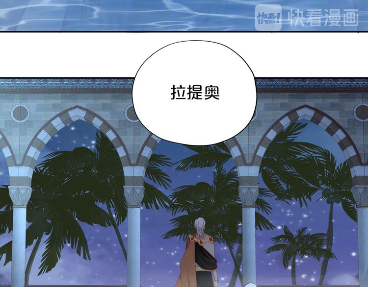 狄奥多之歌韩漫全集-第47话 敌？还是友？无删减无遮挡章节图片 