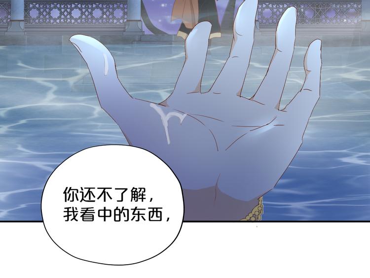 狄奥多之歌韩漫全集-第47话 敌？还是友？无删减无遮挡章节图片 