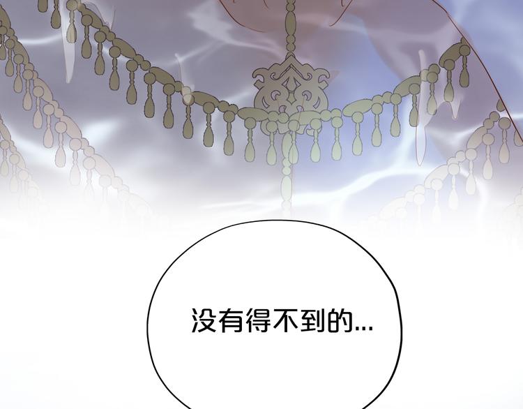 狄奥多之歌韩漫全集-第47话 敌？还是友？无删减无遮挡章节图片 