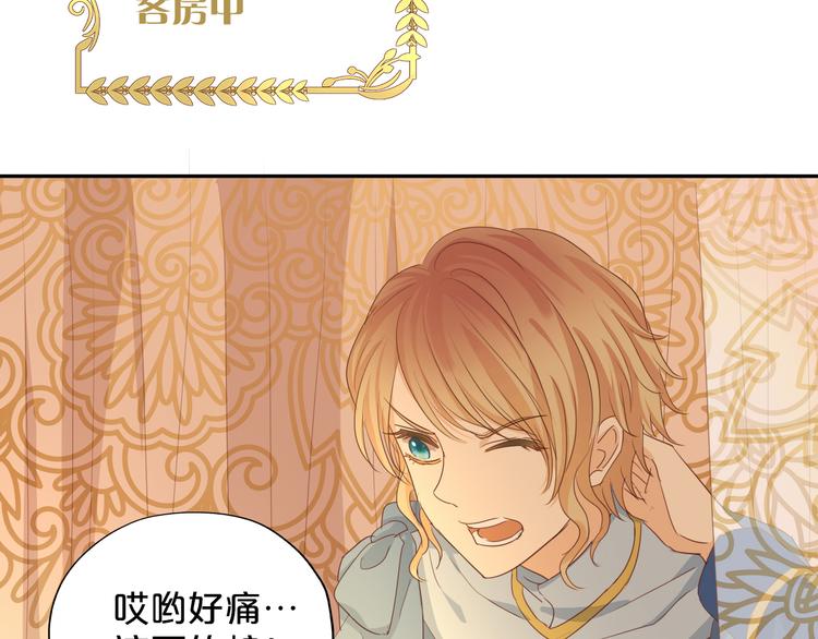狄奥多之歌韩漫全集-第47话 敌？还是友？无删减无遮挡章节图片 