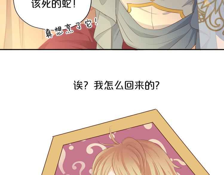 狄奥多之歌韩漫全集-第47话 敌？还是友？无删减无遮挡章节图片 