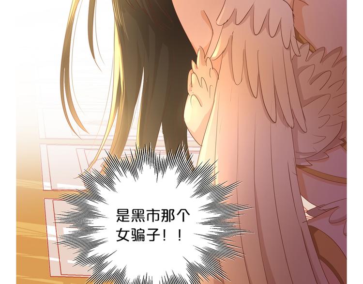 狄奥多之歌韩漫全集-第47话 敌？还是友？无删减无遮挡章节图片 