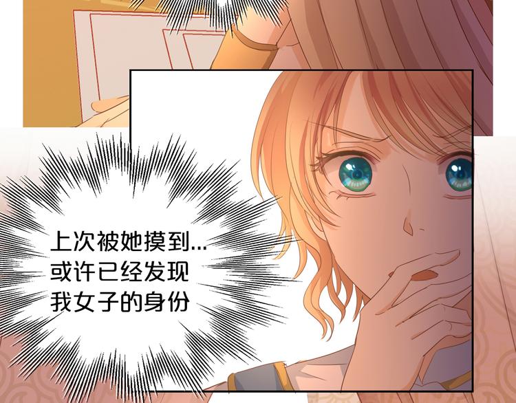 狄奥多之歌韩漫全集-第47话 敌？还是友？无删减无遮挡章节图片 