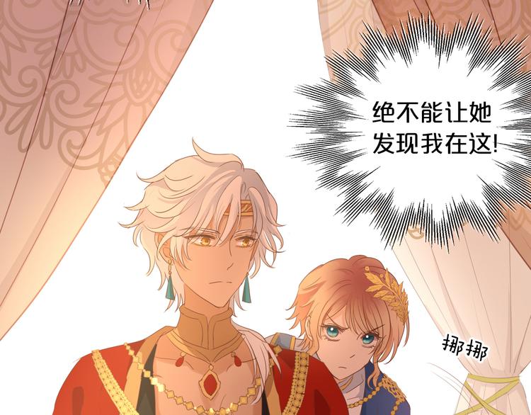 狄奥多之歌韩漫全集-第47话 敌？还是友？无删减无遮挡章节图片 