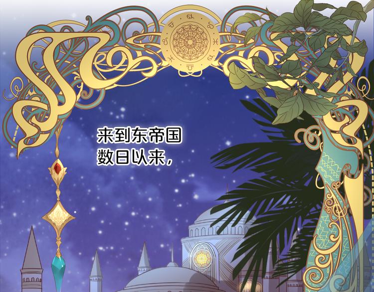 狄奥多之歌韩漫全集-第48话 罪恶金丝雀无删减无遮挡章节图片 