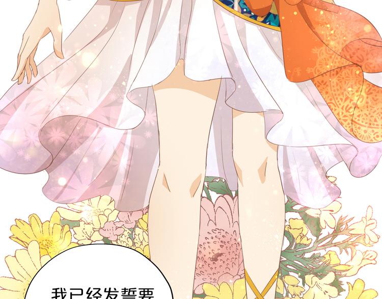 狄奥多之歌韩漫全集-第48话 罪恶金丝雀无删减无遮挡章节图片 