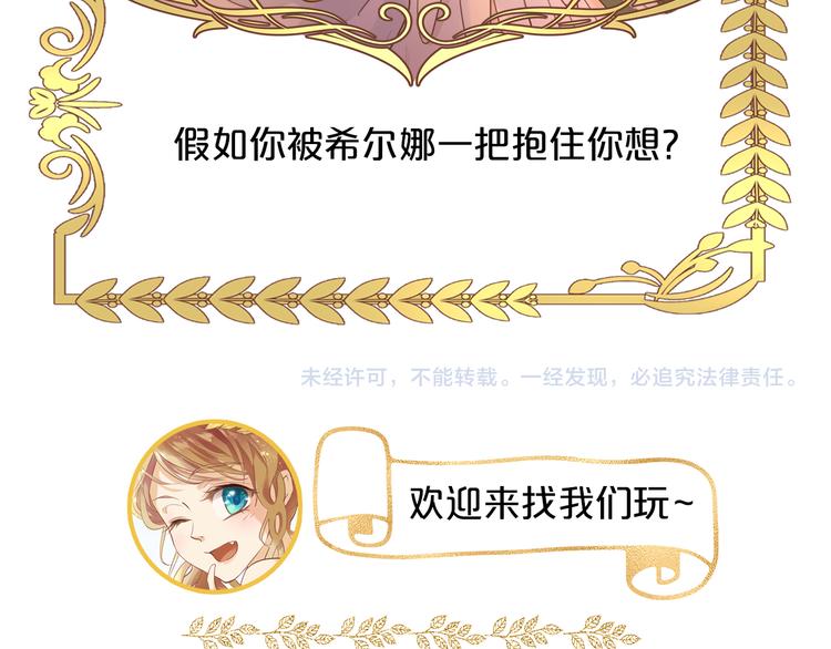 狄奥多之歌韩漫全集-第48话 罪恶金丝雀无删减无遮挡章节图片 