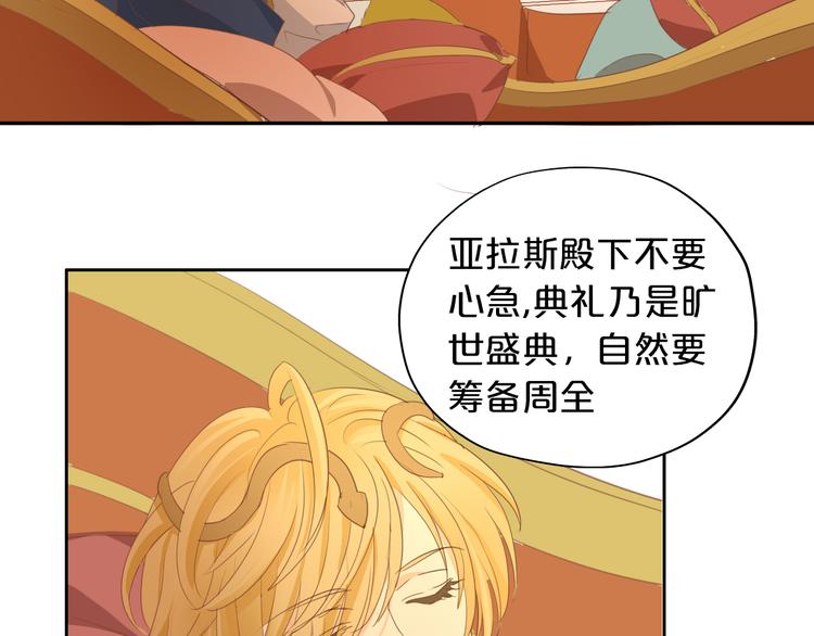 狄奥多之歌韩漫全集-第48话 罪恶金丝雀无删减无遮挡章节图片 