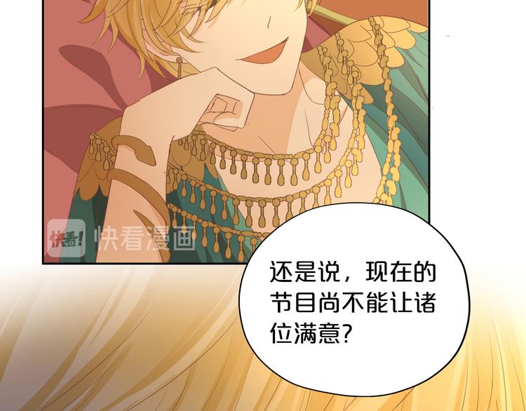 狄奥多之歌韩漫全集-第48话 罪恶金丝雀无删减无遮挡章节图片 