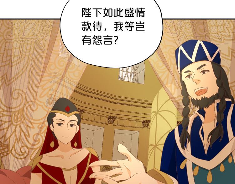 狄奥多之歌韩漫全集-第48话 罪恶金丝雀无删减无遮挡章节图片 