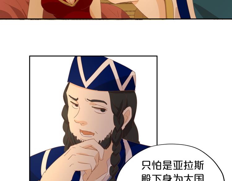 狄奥多之歌韩漫全集-第48话 罪恶金丝雀无删减无遮挡章节图片 