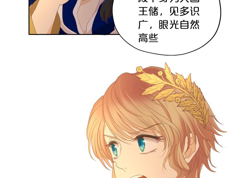 狄奥多之歌韩漫全集-第48话 罪恶金丝雀无删减无遮挡章节图片 