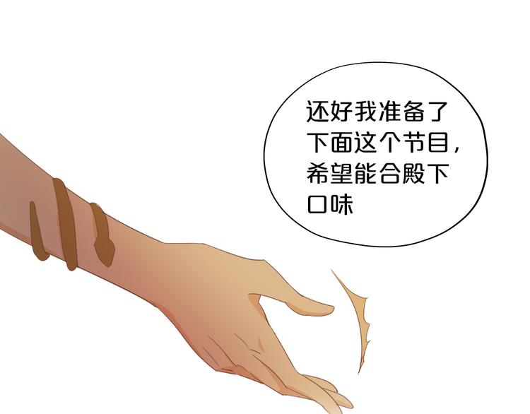 狄奥多之歌韩漫全集-第48话 罪恶金丝雀无删减无遮挡章节图片 