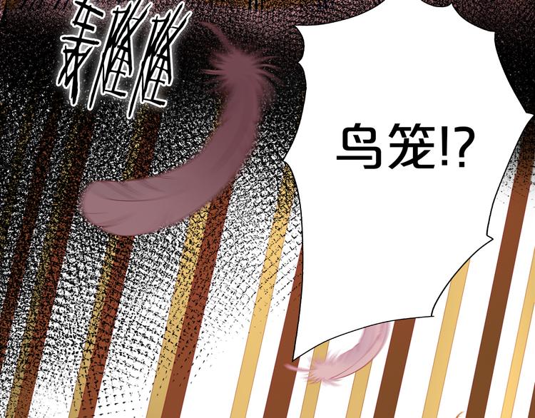 狄奥多之歌韩漫全集-第48话 罪恶金丝雀无删减无遮挡章节图片 