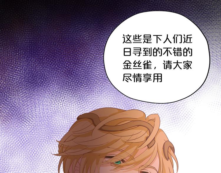 狄奥多之歌韩漫全集-第48话 罪恶金丝雀无删减无遮挡章节图片 