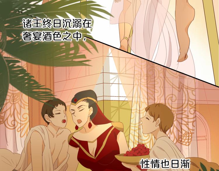 狄奥多之歌韩漫全集-第48话 罪恶金丝雀无删减无遮挡章节图片 