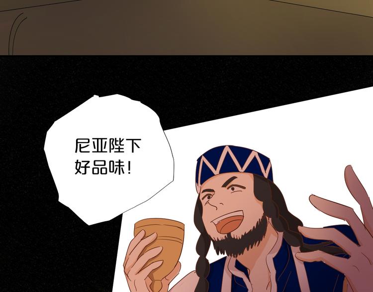 狄奥多之歌韩漫全集-第48话 罪恶金丝雀无删减无遮挡章节图片 