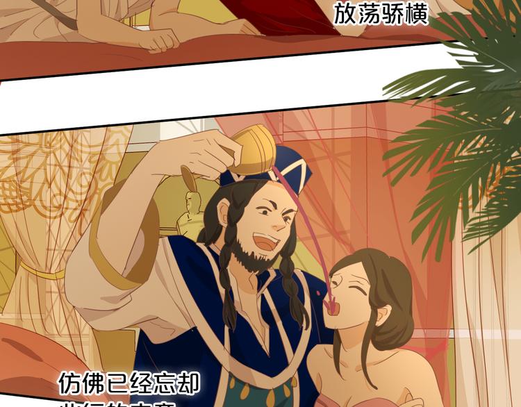 狄奥多之歌韩漫全集-第48话 罪恶金丝雀无删减无遮挡章节图片 