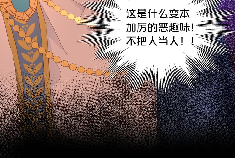 狄奥多之歌韩漫全集-第48话 罪恶金丝雀无删减无遮挡章节图片 