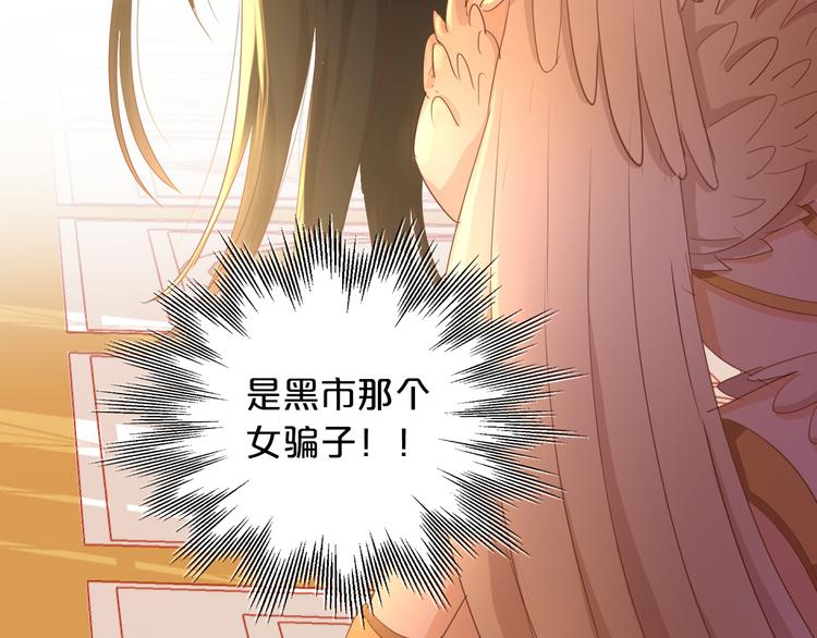 狄奥多之歌韩漫全集-第48话 罪恶金丝雀无删减无遮挡章节图片 