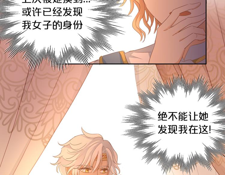 狄奥多之歌韩漫全集-第48话 罪恶金丝雀无删减无遮挡章节图片 