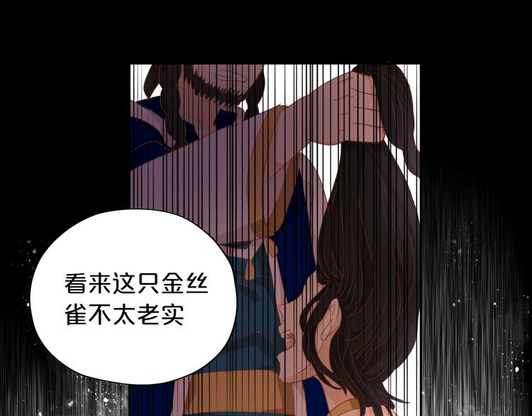 狄奥多之歌韩漫全集-第48话 罪恶金丝雀无删减无遮挡章节图片 