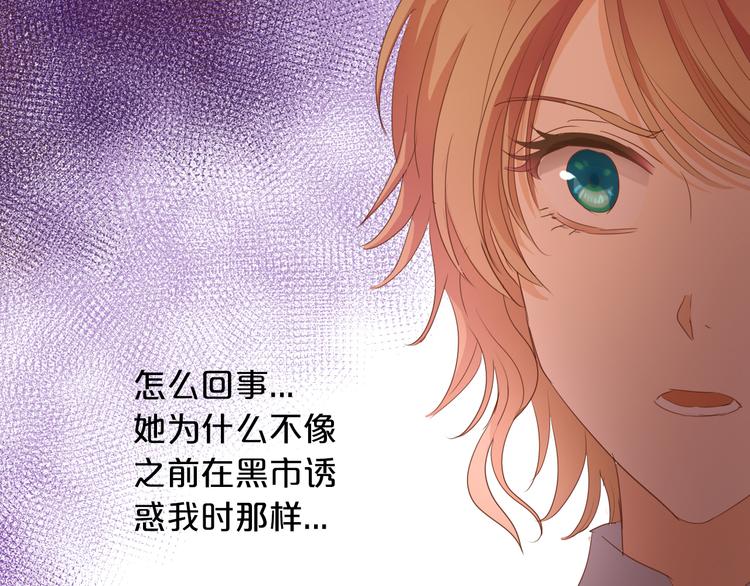 狄奥多之歌韩漫全集-第48话 罪恶金丝雀无删减无遮挡章节图片 